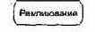 Предметы в UML