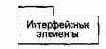 Предметы в UML